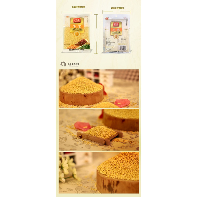 五谷杂粮小米 糯性粗粮小米 500g/袋