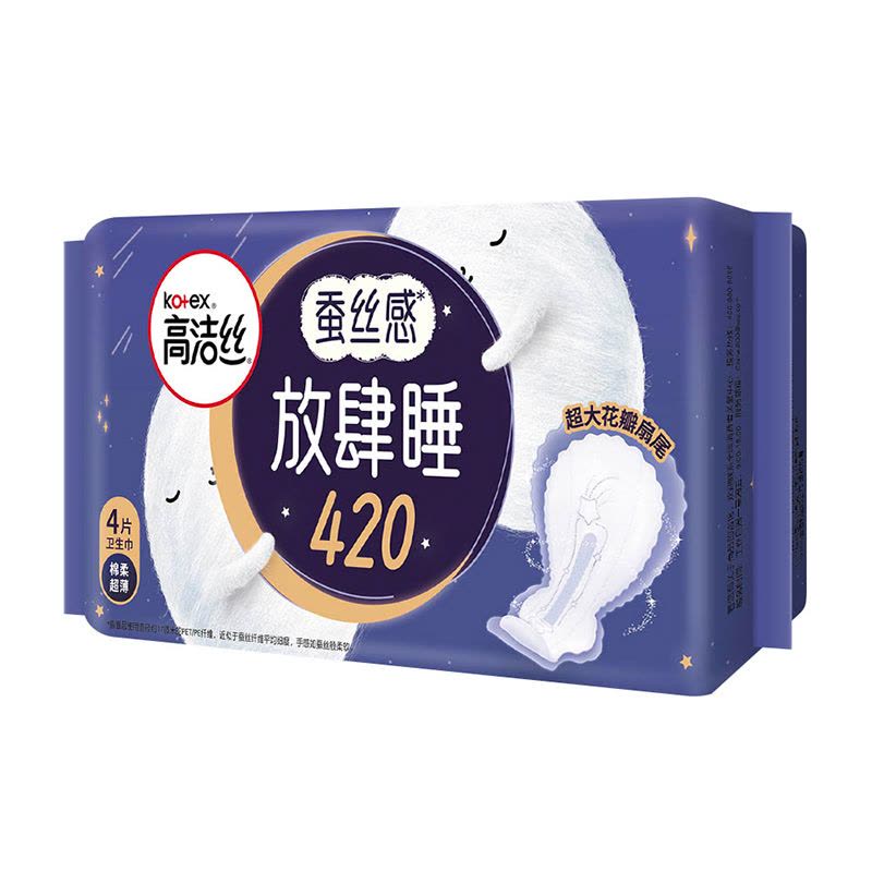 高洁丝经典系列棉柔丝薄放肆睡卫生巾夜用420mm 4片*1包姨妈巾图片