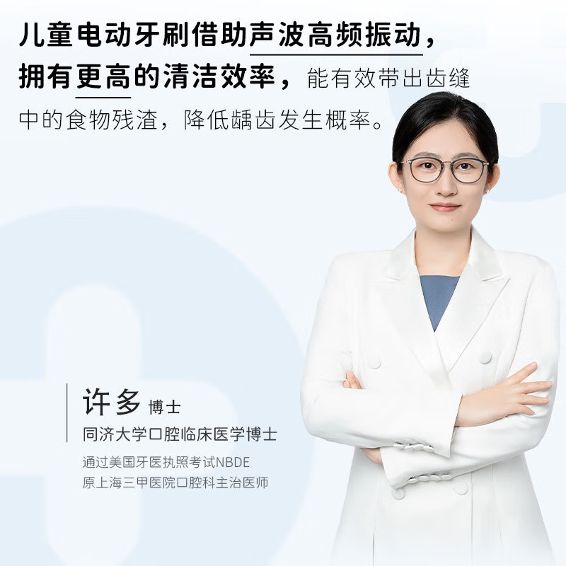 舒客(Saky) ZHSB-F2F01 儿童电动牙刷声波震动含氟刷丝专业防蛀软毛护龈双重模式F2粉高清大图