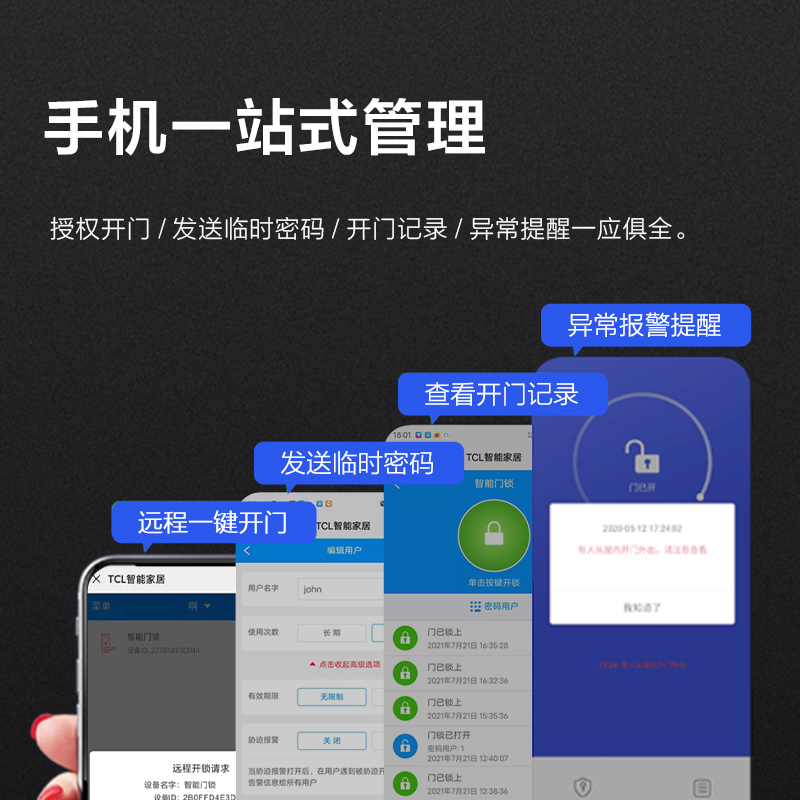 TCL NFC感应即开智能锁V9指纹密码全自动C级锁芯9大开锁方式家用防盗门智能门锁