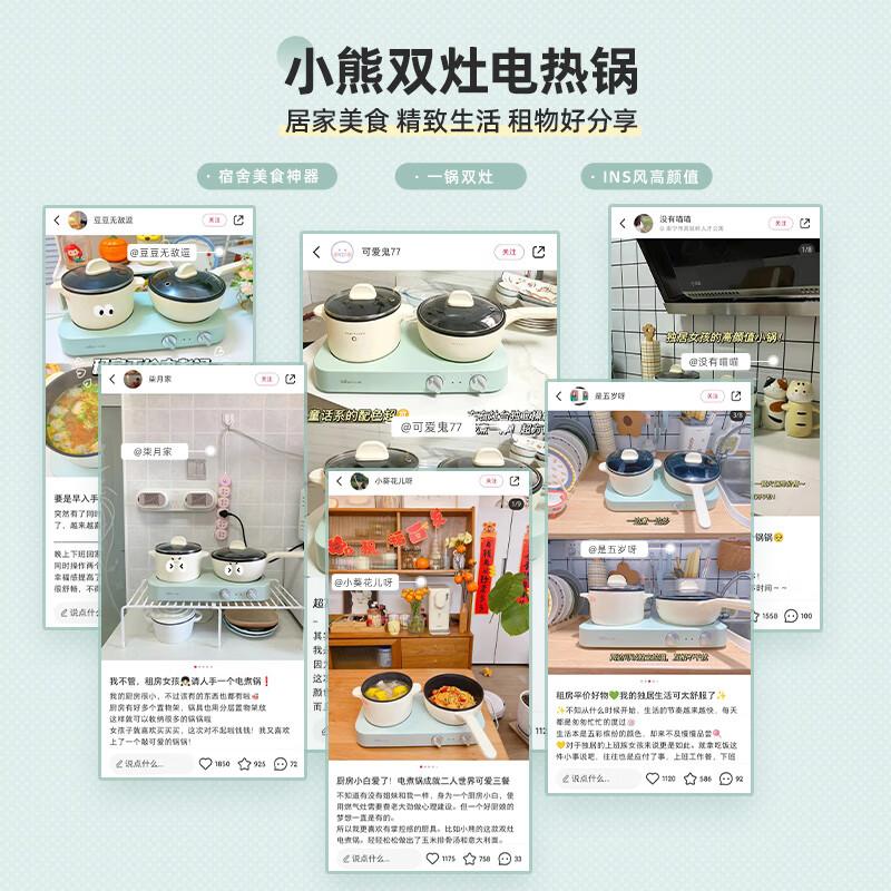 小熊(Bear)双灶电煮锅电炒锅多功能电火锅分体式煎炒焖煮料理锅宿舍用小煮锅电热锅E12J1配蒸笼国家补贴高清大图