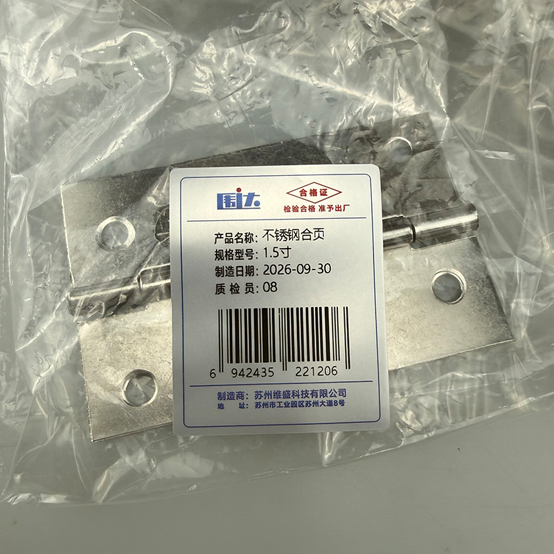 围达 不锈钢合页 1.5寸 个高清大图