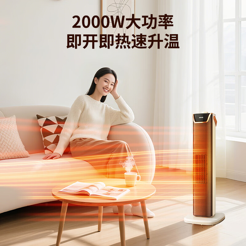 美的华凌暖风机家用取暖器摇头广角送暖烤火炉定时大功率电暖气 WH-NFT20F01杏色高清大图