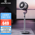 艾美特循环扇FA18-RD70（梦影黑）