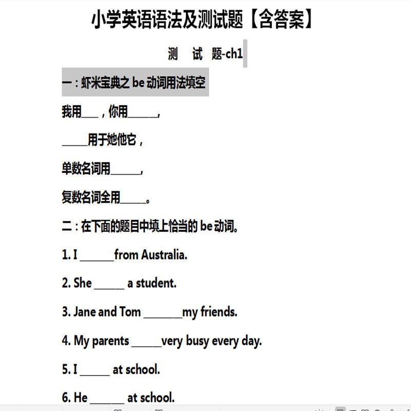 YY6001英语语法测试题 小学英语语法测试题大全3三4四5五6六年级语法专项练习题练习本