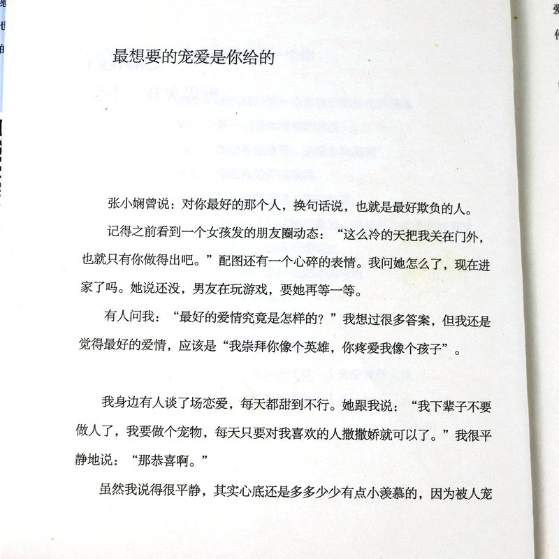 [醉染正版]小馆长作品:世界欠我一个你温暖治愈都市青春文学情感励志小说书籍晚点遇见你余生都是你我喜欢你像风走了八千里难哄高清大图