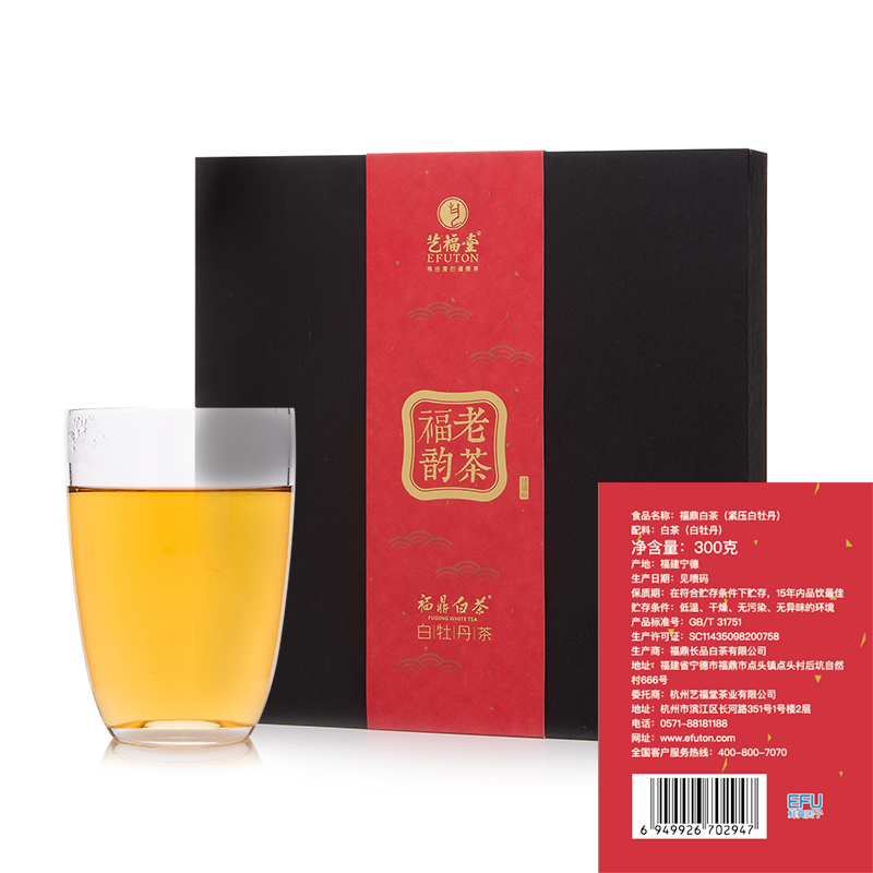 艺福堂茶叶 福韵老茶福鼎白茶 特级白牡丹茶饼老白茶茶叶礼盒装300g 年货送礼礼盒