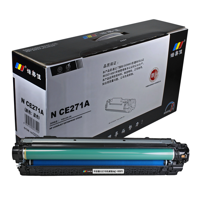诺美佳 CE270A（黑） 硒鼓 适用 惠普 CP5525/5520/M750dn 黑色 蓝色