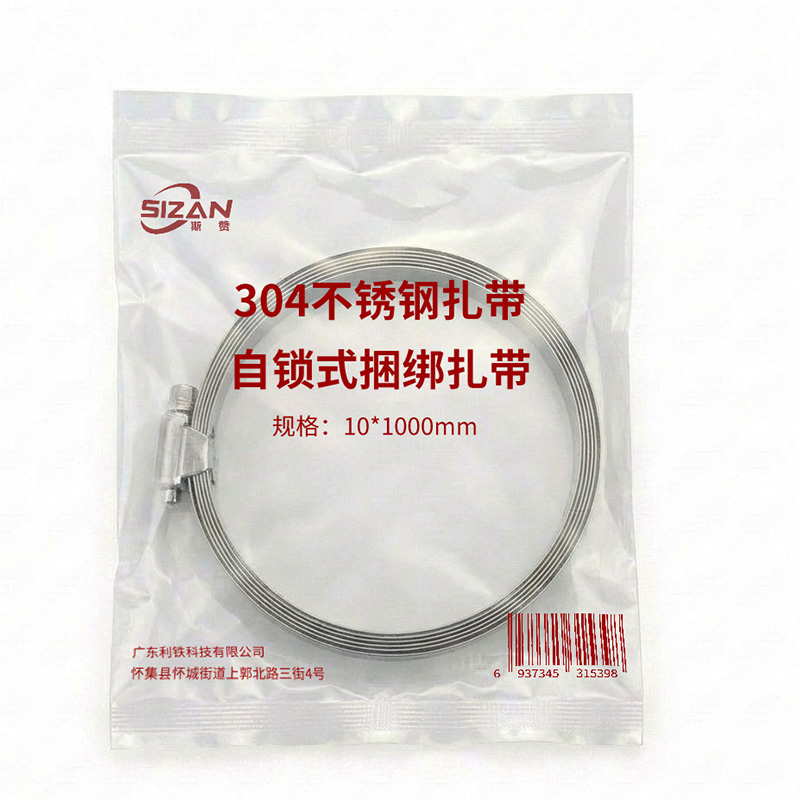 斯赞 304不锈钢扎带自锁式捆绑扎带 10*1000mm 根高清大图