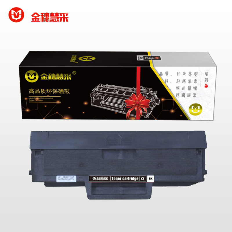 金穗慧采 W1110A 硒鼓 HP MFP 136w /136a/136nw带芯片 黑色