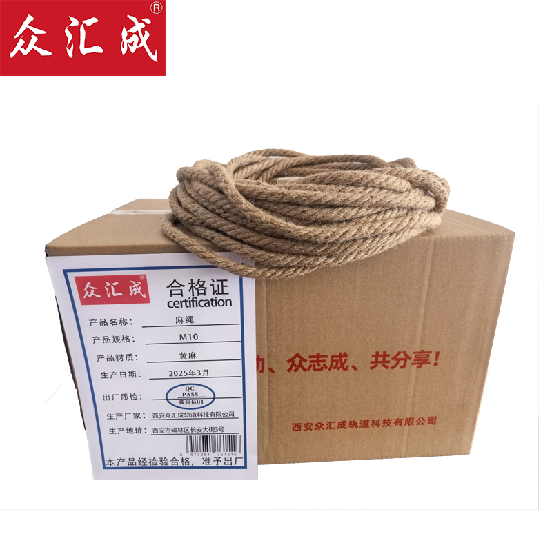 众汇成 麻绳 M10 米高清大图