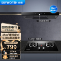 创维 抽吸油烟机灶具套装 欧式排油烟机燃气灶套餐烟灶18m³爆吸家用自清洗挥手Y1P+Z207BS