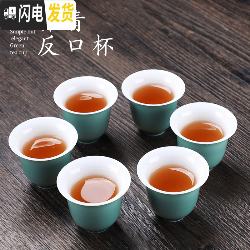 三维工匠六只装品茗杯陶瓷喝茶杯功夫茶具小茶杯泡茶单个人杯主人杯家用 六只装-霁(蓝色)釉《小圆杯》