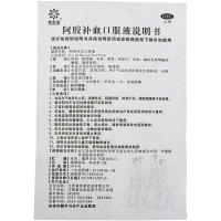 【年货礼盒】芙蓉堂 阿胶补血口服液20mg*12支 补气血滋阴润肺气血虚体虚目昏