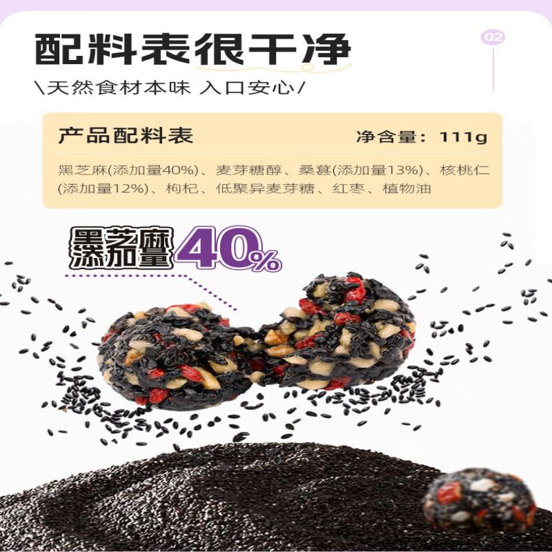 劲家庄DGI核桃桑椹黑芝麻丸425克/袋高清大图