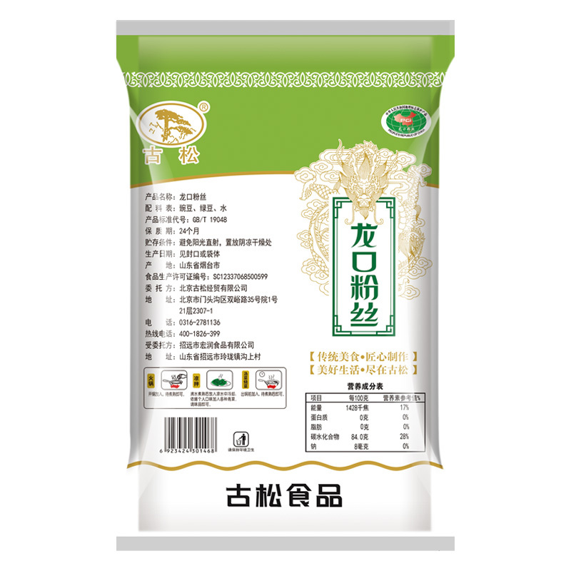 古松 粉丝 龙口粉丝 250g