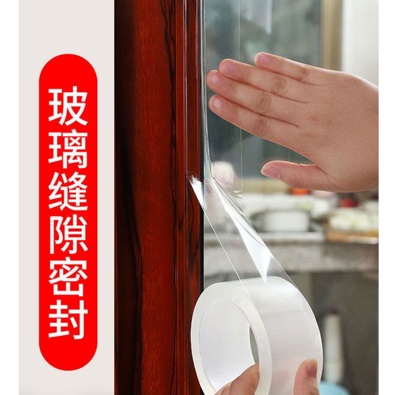 无痕防风缝胶带窗户漏风防风挡风防寒封边缝隙密封玻条璃防台风胶