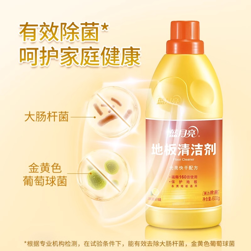 蓝月亮地板清洁剂强力除菌 瓷砖地板清洗剂 拖地清洁剂木地板清洁柠檬清香高清大图