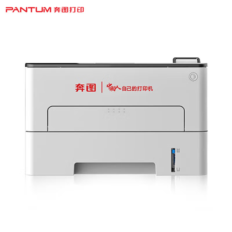奔图(PANTUM) 打印机P2585高清大图