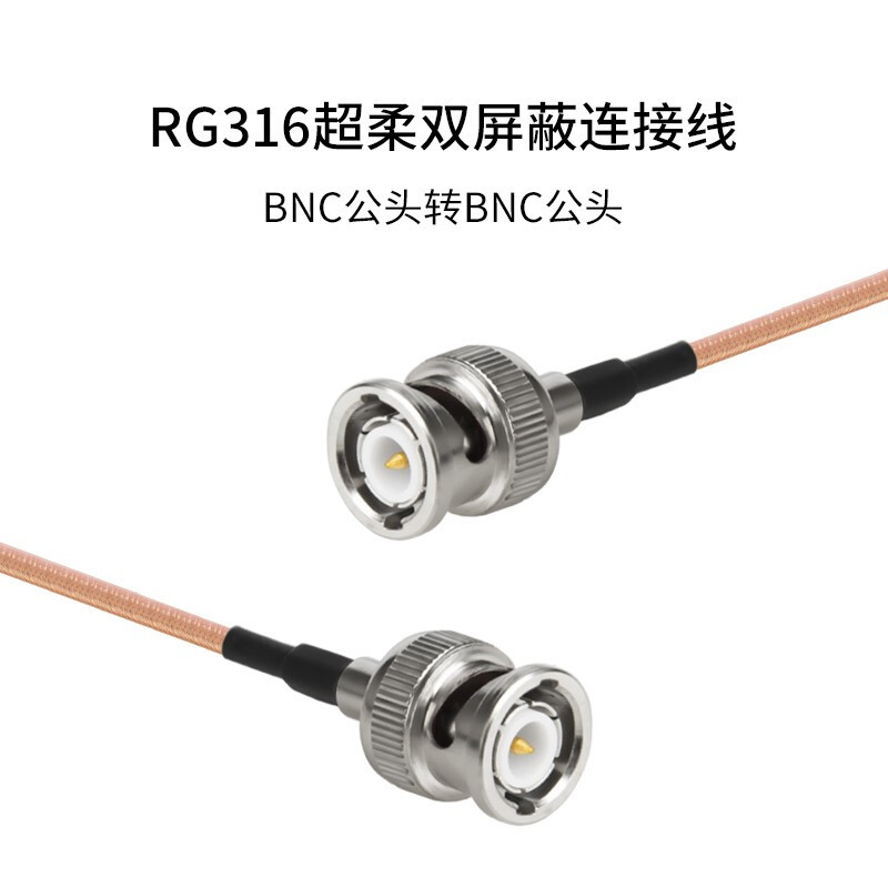 博扬BNC公-BNC公射频线50欧 高频RG316超柔镀银屏蔽SFF50-1.5高温线(0-3G) BY-316-BNC