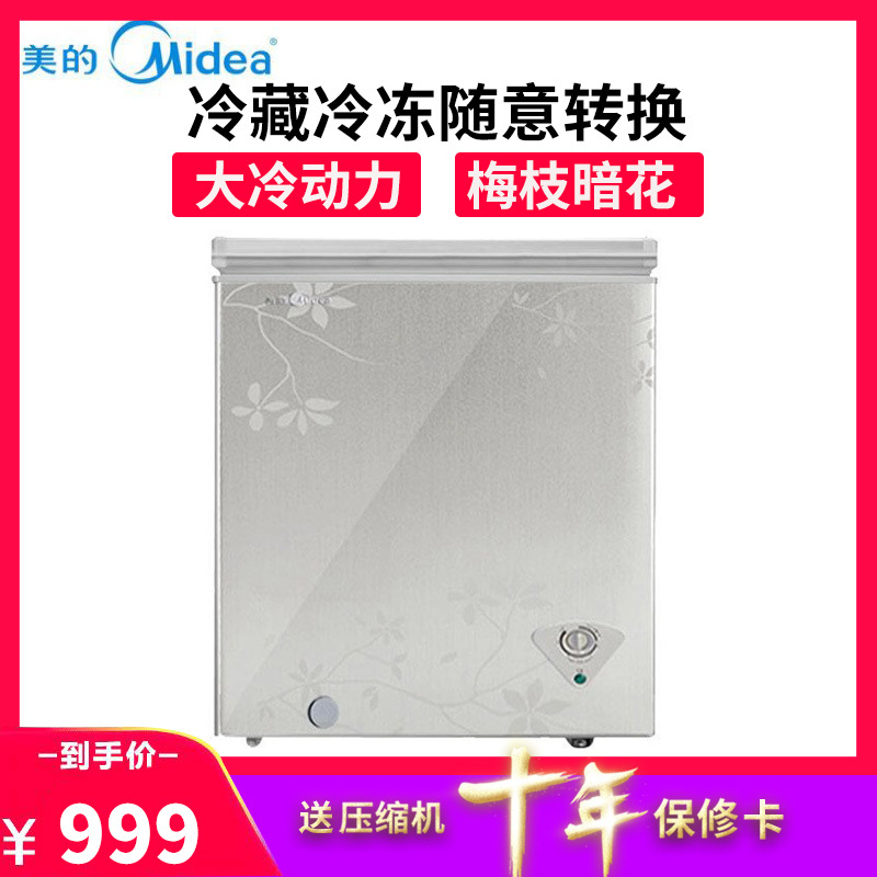 美的 (Midea) BD/BC-145KMQ 145升顶开门卧式冰柜单温一室冷冻冷藏转换家用小冷柜