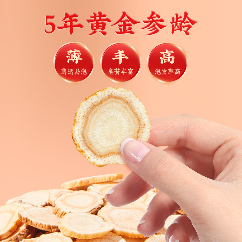 蔡府每日参饮90g(西洋参40g+龙眼干50g)蔡府品轩之礼西洋参桂圆龙眼长辈送礼滋补高档伴手礼盒高清大图