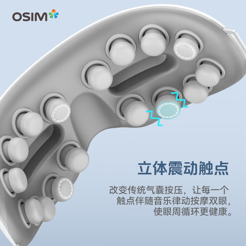 傲胜(OSIM)眼部按摩仪护眼按摩器可视化点触立体按摩语音播报OS-724B灰色高清大图