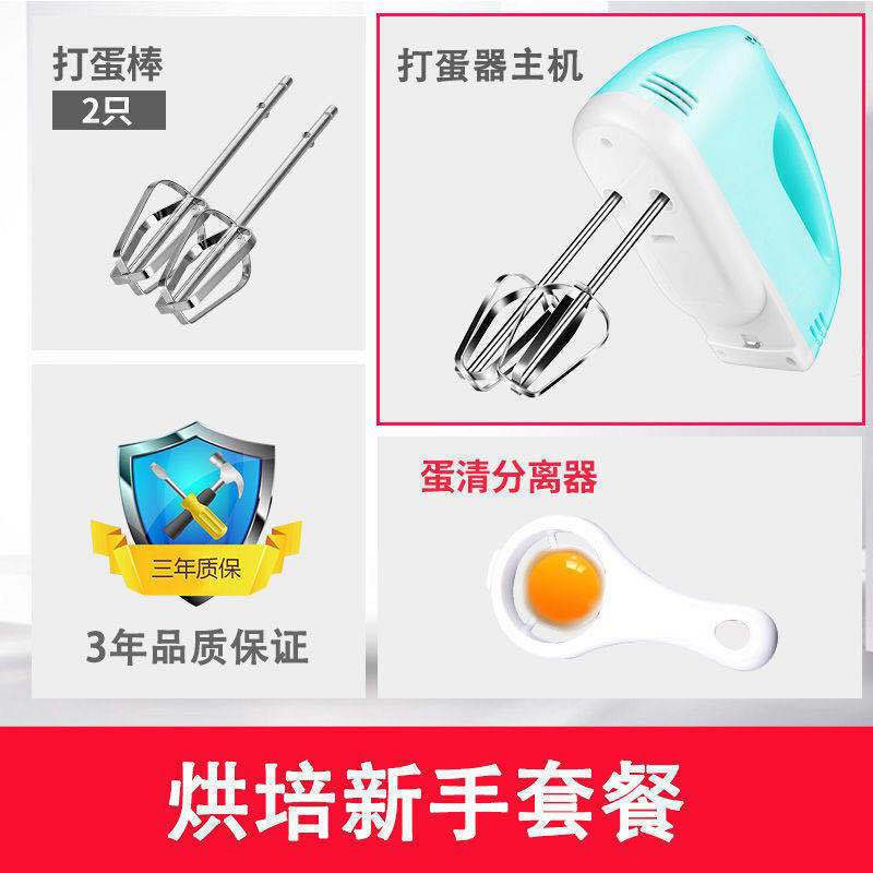 电动打蛋器家用打蛋清打发奶油和面糊机大功率迷你搅拌烘焙工具