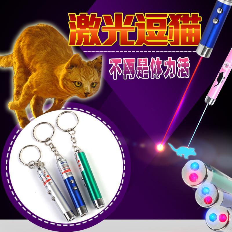 猫玩具 激光逗猫笔 电动逗猫棒 雷射猫咪玩具用品 配电池（请先与客服确认再）