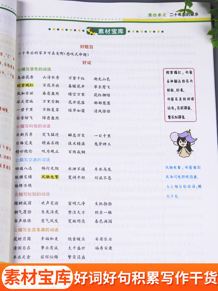 (2本)看拼音写生字词语+练字帖 四年级下 [正版]同步人教版斗半匠小学语文专项训练一年级全套看拼音写词语二年级下册三四高清大图