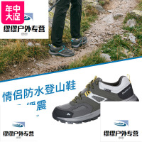 户外徒步鞋男 女鞋 防滑防水透气轻便登山鞋 QUMH