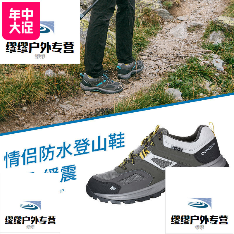 户外徒步鞋男 女鞋 防滑防水透气轻便登山鞋 QUMH
