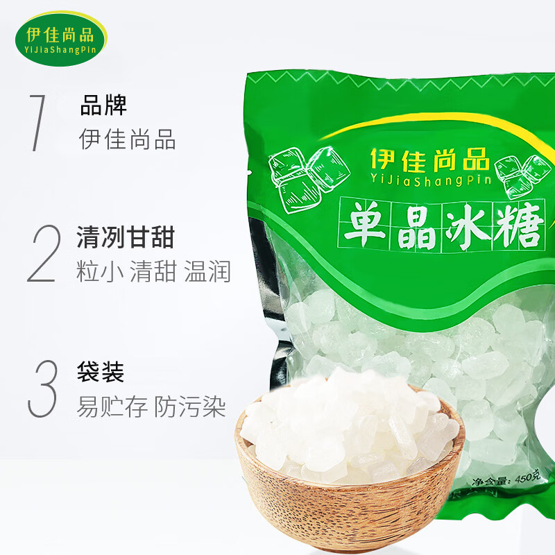 伊佳尚品 精制单晶冰糖 450g/袋高清大图