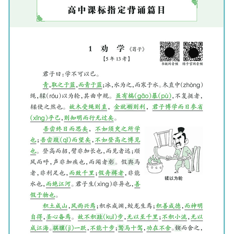 高考必背古诗文64篇+16篇2019版高中语文必背古诗文小本随身记人教RJ版高考语文必背古诗文口袋书高考必备古诗文高中文