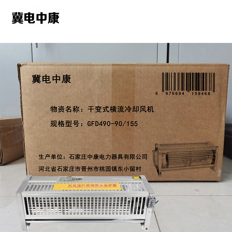 冀电中康 干变式横流冷却风机 GFD490-90/155 台高清大图