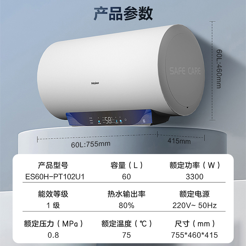 海尔(haier)电热水器es60h-pt102u1报价_参数_图片_视频_怎么样_问答