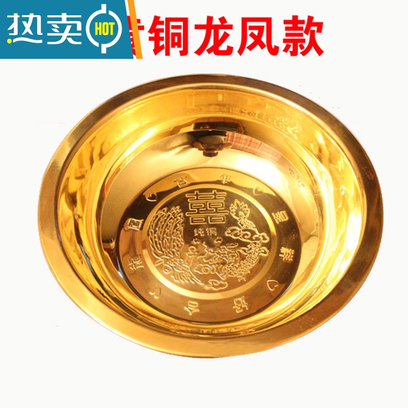 XIANCAI加厚纯铜脸盆 铜盆 婚庆盆洗脸盆 结婚盆 聚宝盆 喜盆 铜脸喜 普通款黄铜36CM龙凤1.1斤