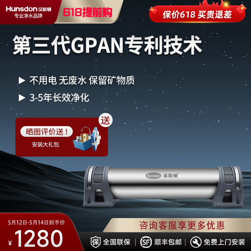 汉斯顿(Hunsdon)净水器厨下式直饮净水机HSD-1000KTGPAN超滤膜 无废水360L/H大流量