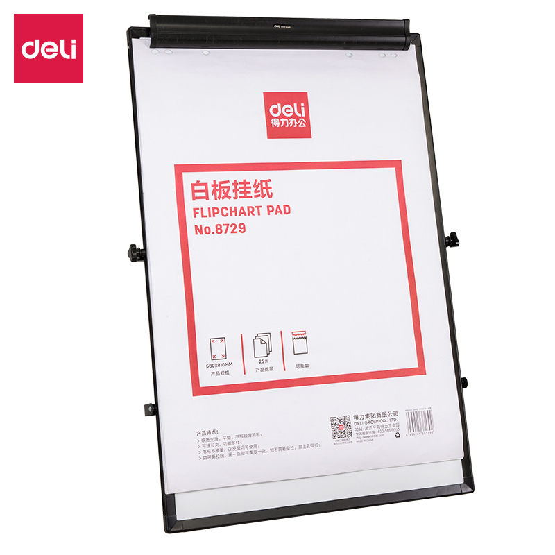 得力8729白板挂纸810*580mm(25张/卷)(白色)(10盒)