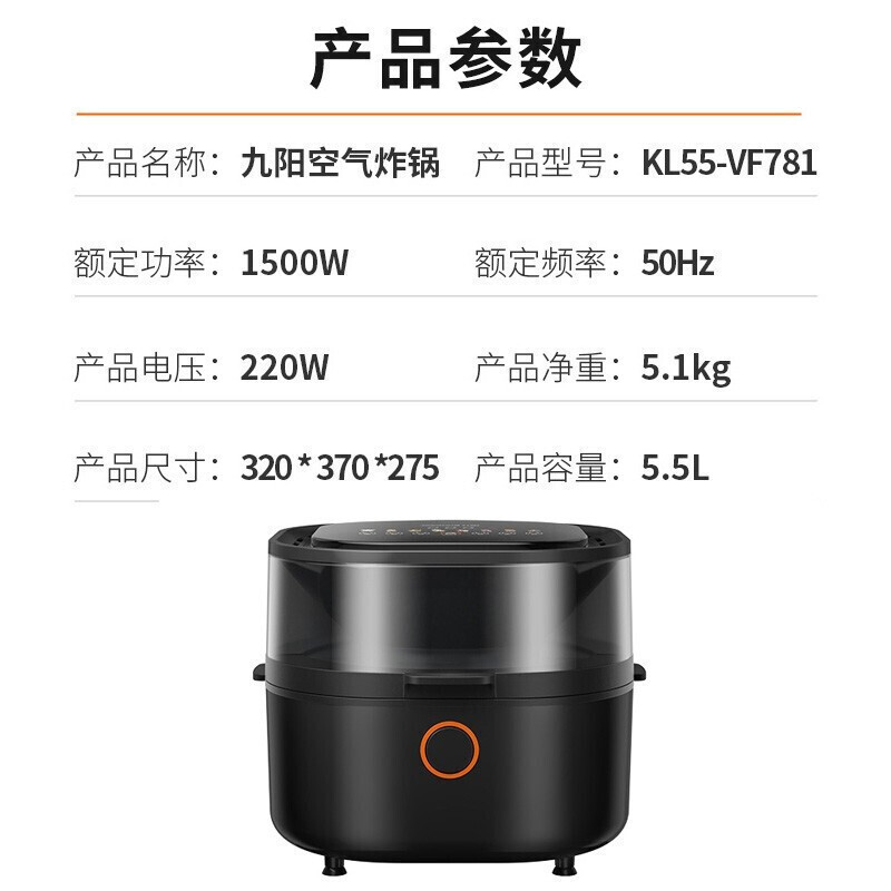 九阳(Joyoung) (C) VF781 空气炸锅