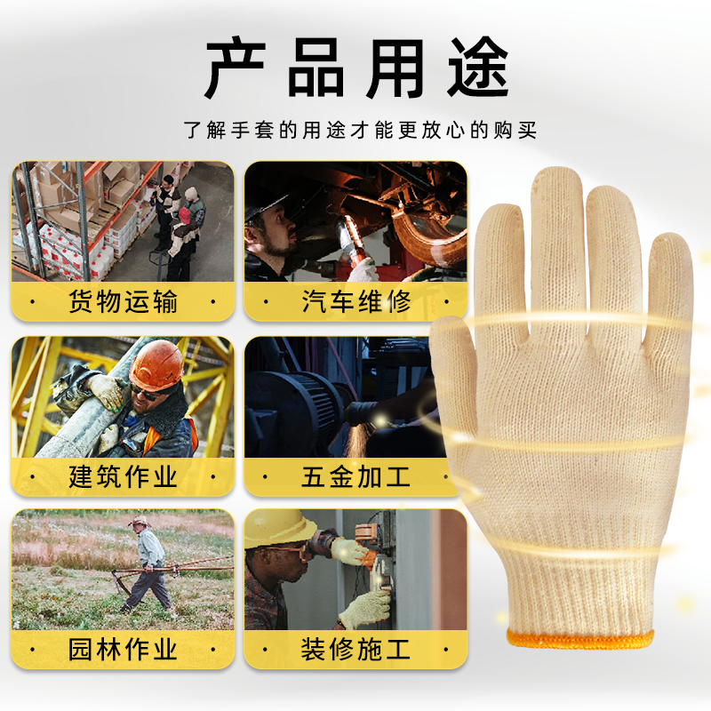 豫亨 施工防护手部手套手套劳保耐磨手套工地干活黄棉加厚男劳动工作防护纯棉白棉纱棉线保洁手套高清大图