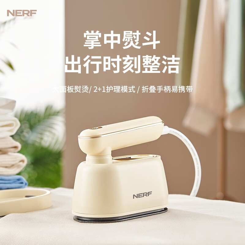 拉尔弗(Nerf)手持蒸汽电熨斗CR-YT06A 浅黄色