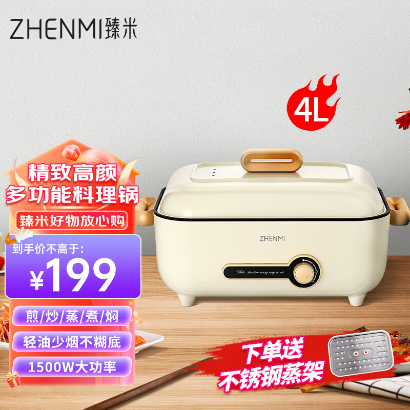 臻米电火锅多功能料理锅-ED4001