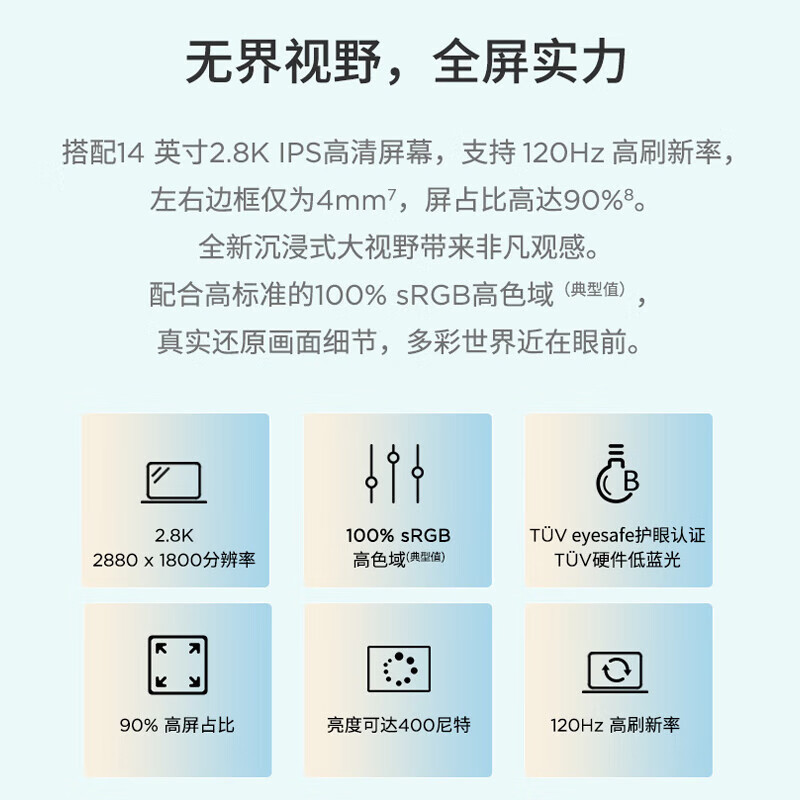 ThinkPad 联想ThinkBook 14 2024款14英寸大屏学生游戏娱乐商务办公笔记本电脑 6MCD 2.8K高色域屏 定制UItra7-155H 16G内存 2T固态