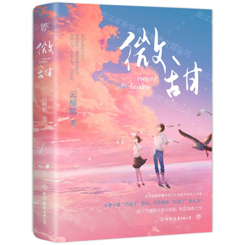 [N]微甜-9787505753280高清大图