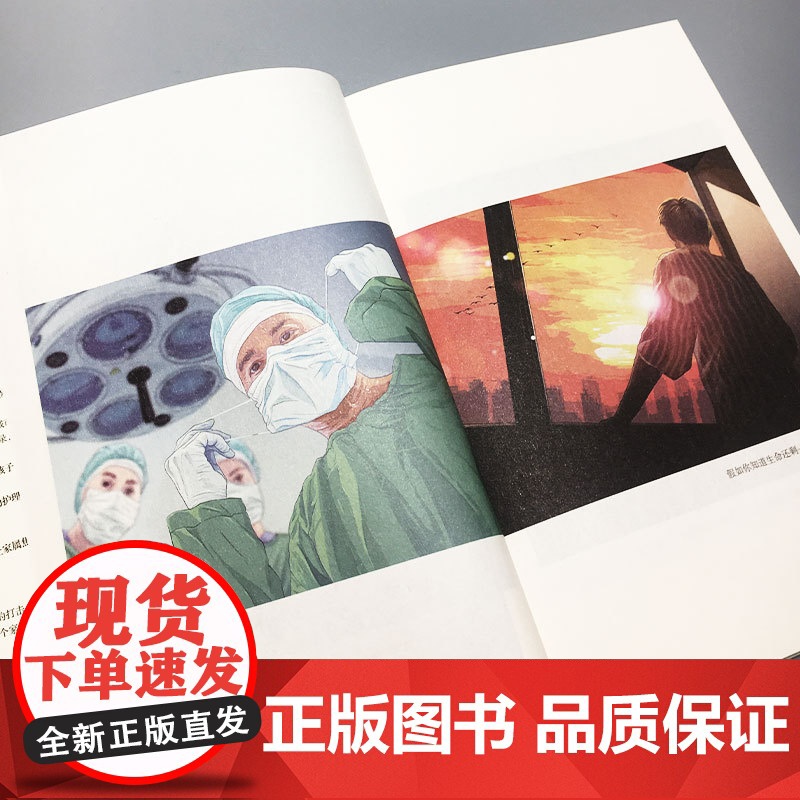 [ 正版书籍]白色记事簿 魔宙旗下非虚构品牌天才捕手计划重磅作品 医院奇闻录纪实系列 引发无数粉丝共鸣的高口碑之作高清大图
