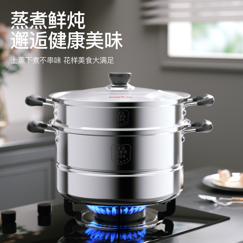 龙的(longde) 不锈钢汤蒸锅LD-TG138 26cm高清大图