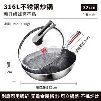 康巴赫第三代316不锈钢蜂窝不粘锅