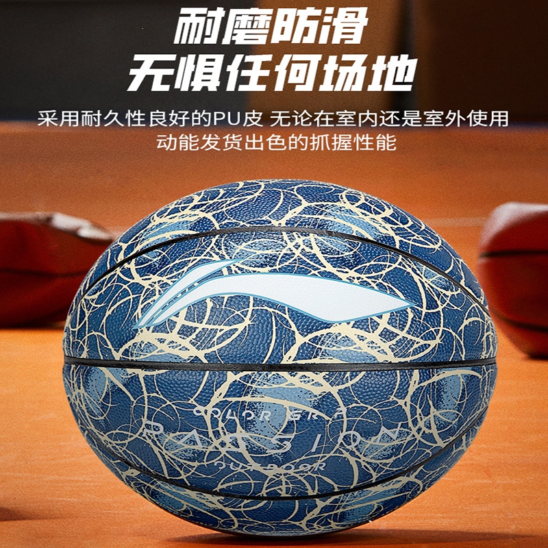 李宁(LI-NING)篮球7号反伍篮球系列标准七号耐磨吸湿成人室外专用蓝球