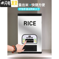三维工匠计量不锈钢米桶密封智能家用自动出米器米箱50斤装防虫防潮储米缸收纳桶